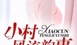 风流韵事 在线观看,浪漫邂逅，情感纠葛在线大剧