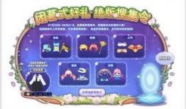 奥比岛最新爆料福利,福利大放送，惊喜连连等你来！